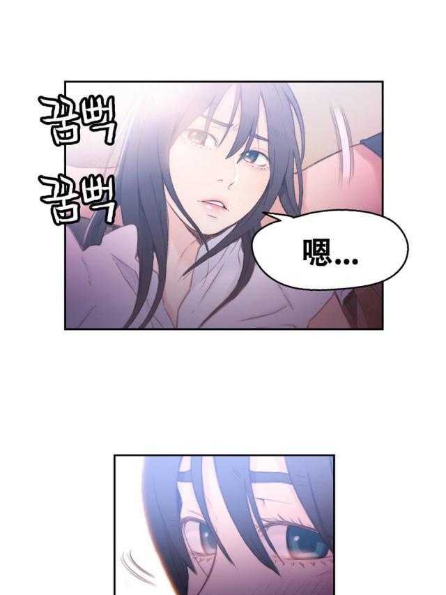 《超级吸引力》漫画最新章节第19话 19             免费下拉式在线观看章节第【39】张图片