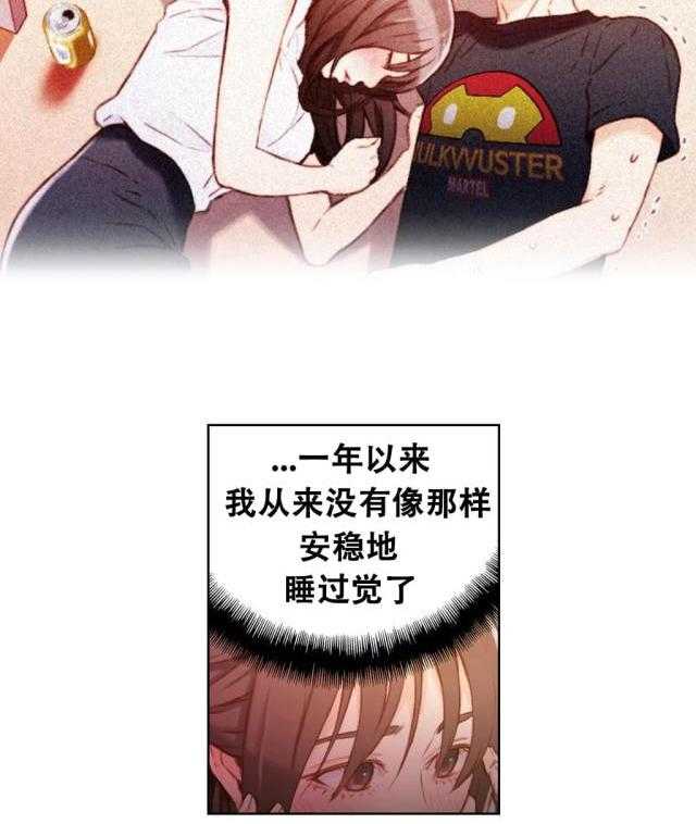 《超级吸引力》漫画最新章节第19话 19             免费下拉式在线观看章节第【16】张图片