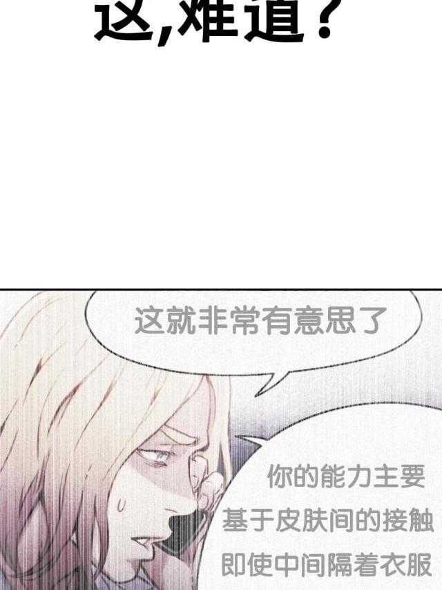 《超级吸引力》漫画最新章节第20话 20                   免费下拉式在线观看章节第【9】张图片