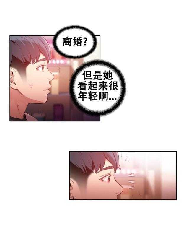 《超级吸引力》漫画最新章节第20话 20                   免费下拉式在线观看章节第【35】张图片