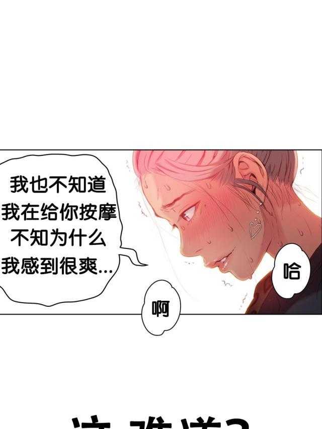 《超级吸引力》漫画最新章节第20话 20                   免费下拉式在线观看章节第【10】张图片