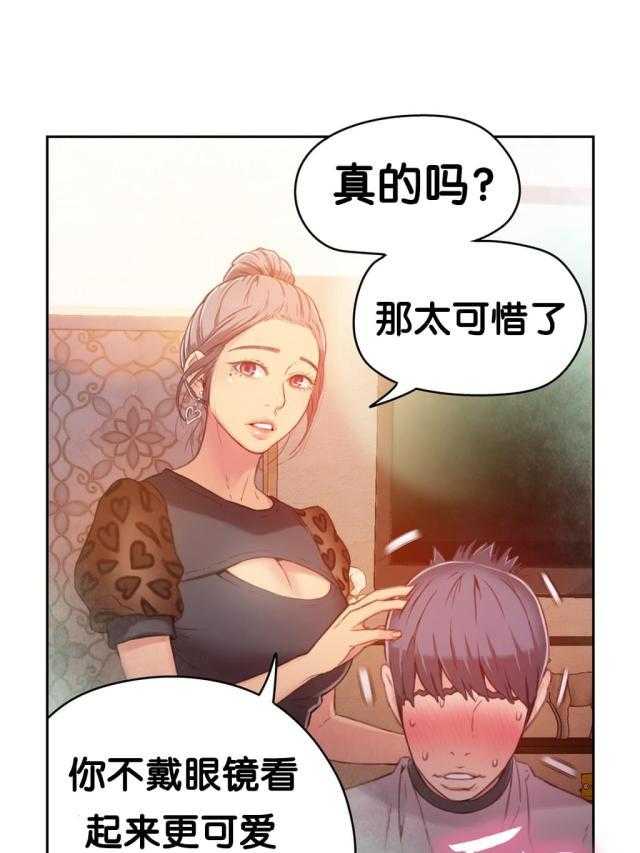 《超级吸引力》漫画最新章节第20话 20                   免费下拉式在线观看章节第【30】张图片