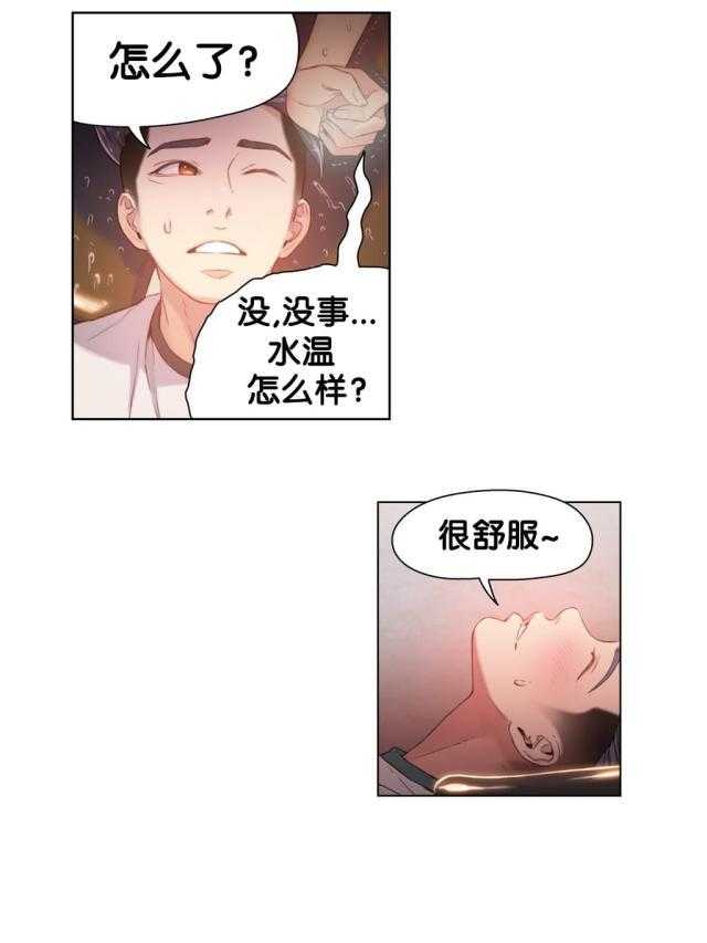 《超级吸引力》漫画最新章节第20话 20                   免费下拉式在线观看章节第【24】张图片