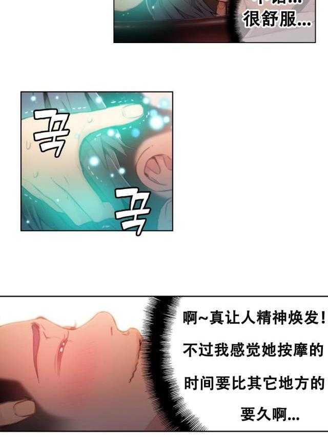 《超级吸引力》漫画最新章节第20话 20                   免费下拉式在线观看章节第【19】张图片