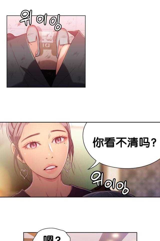 《超级吸引力》漫画最新章节第20话 20                   免费下拉式在线观看章节第【32】张图片