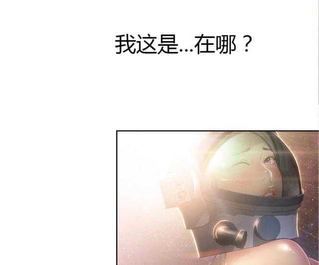 《超级吸引力》漫画最新章节第22话 22                         免费下拉式在线观看章节第【2】张图片