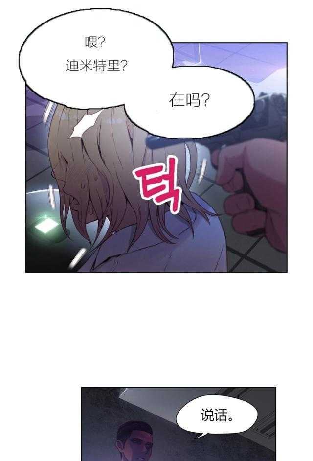 《超级吸引力》漫画最新章节第23话 23                           免费下拉式在线观看章节第【12】张图片