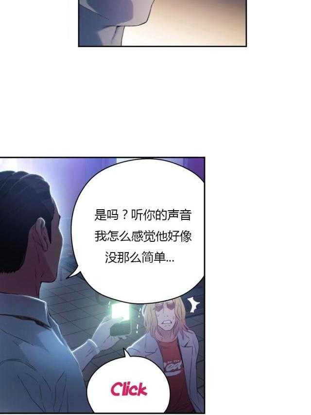 《超级吸引力》漫画最新章节第23话 23                           免费下拉式在线观看章节第【14】张图片