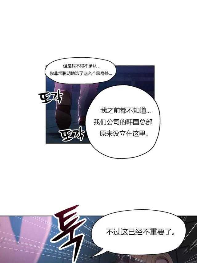 《超级吸引力》漫画最新章节第23话 23                           免费下拉式在线观看章节第【18】张图片