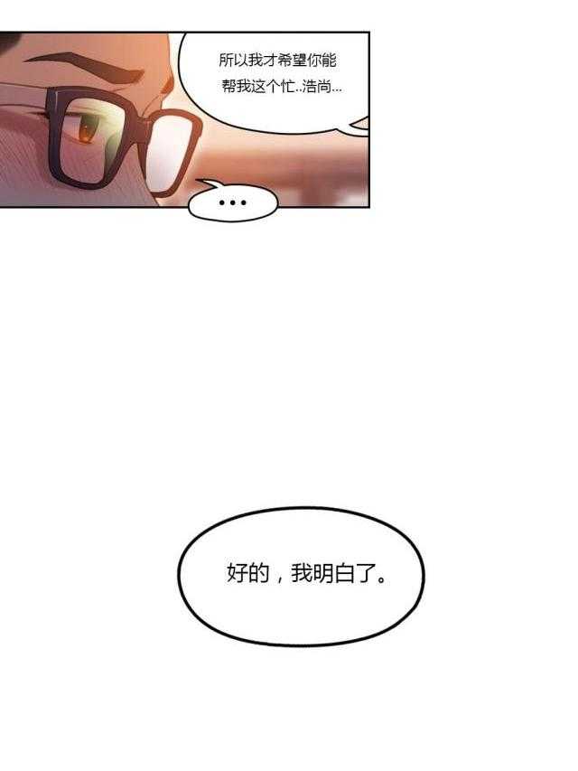 《超级吸引力》漫画最新章节第31话 31                        免费下拉式在线观看章节第【31】张图片