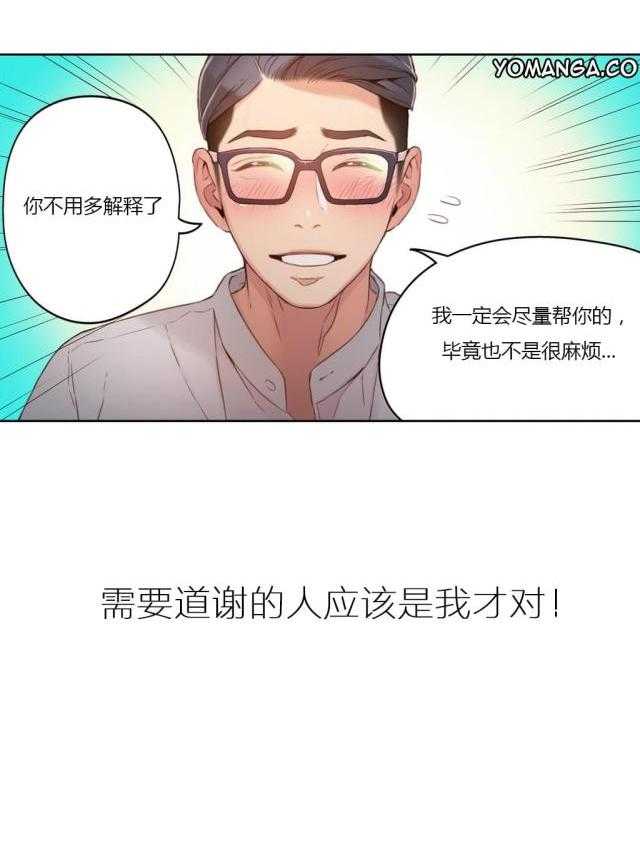 《超级吸引力》漫画最新章节第31话 31                        免费下拉式在线观看章节第【30】张图片