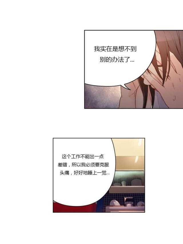 《超级吸引力》漫画最新章节第31话 31                        免费下拉式在线观看章节第【32】张图片