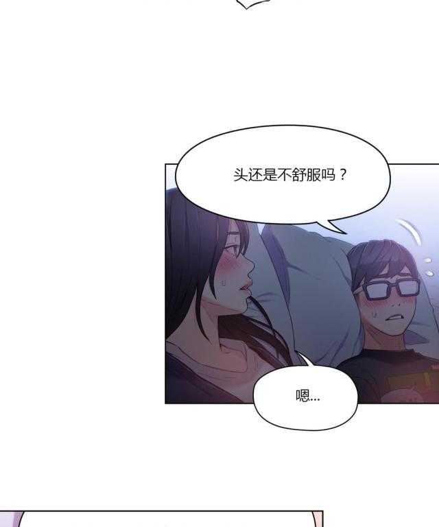 《超级吸引力》漫画最新章节第31话 31                        免费下拉式在线观看章节第【17】张图片