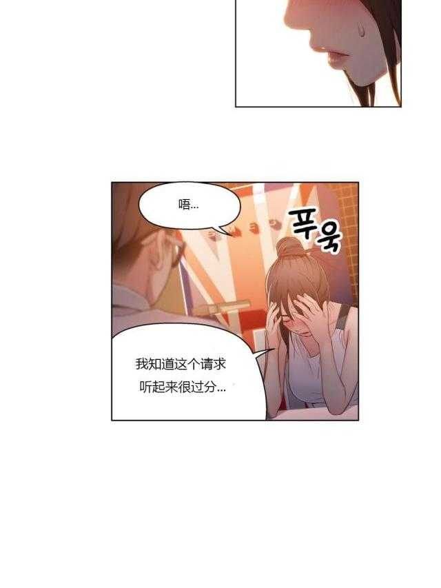 《超级吸引力》漫画最新章节第31话 31                        免费下拉式在线观看章节第【34】张图片