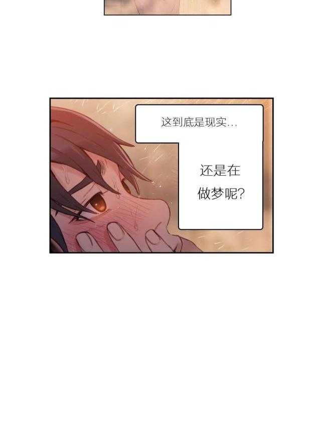 《超级吸引力》漫画最新章节第31话 31                        免费下拉式在线观看章节第【25】张图片