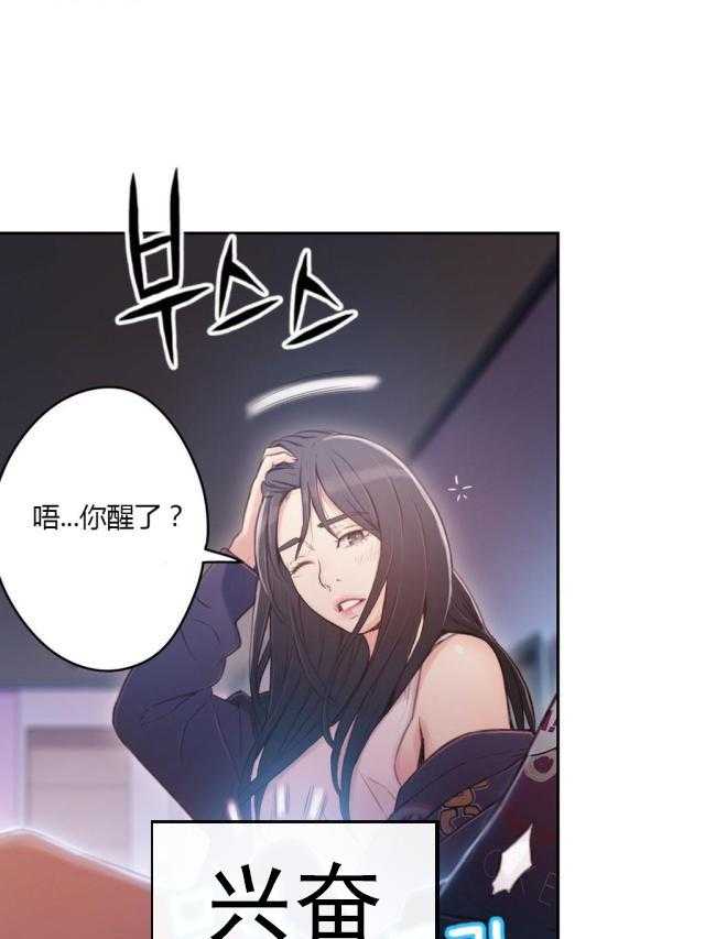 《超级吸引力》漫画最新章节第32话 32                             免费下拉式在线观看章节第【24】张图片