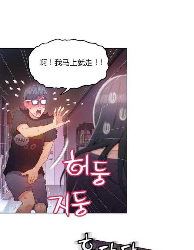 《超级吸引力》漫画最新章节第32话 32                             免费下拉式在线观看章节第【17】张图片