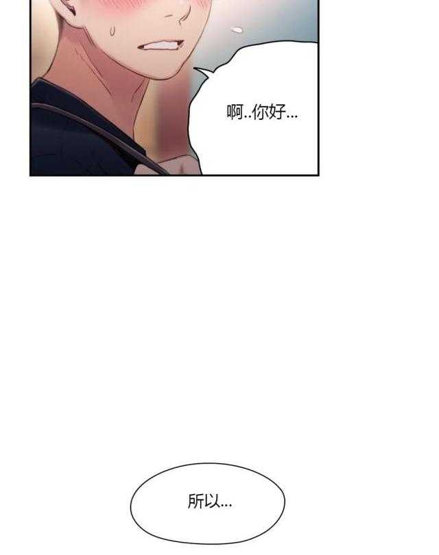 《超级吸引力》漫画最新章节第35话 35                   免费下拉式在线观看章节第【3】张图片