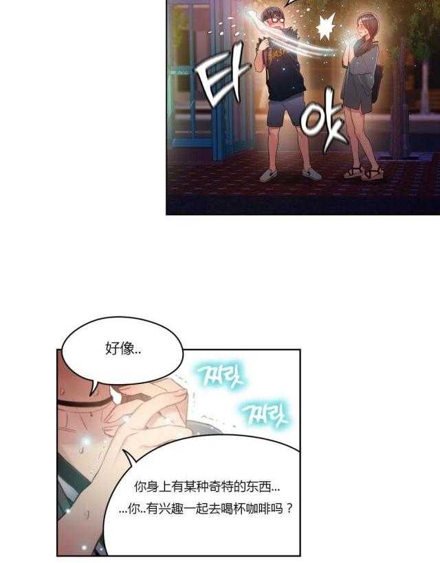 《超级吸引力》漫画最新章节第35话 35                   免费下拉式在线观看章节第【23】张图片