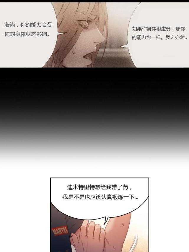 《超级吸引力》漫画最新章节第35话 35                   免费下拉式在线观看章节第【14】张图片