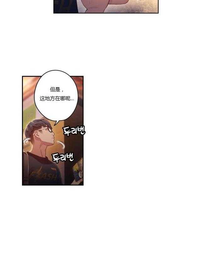 《超级吸引力》漫画最新章节第35话 35                   免费下拉式在线观看章节第【13】张图片