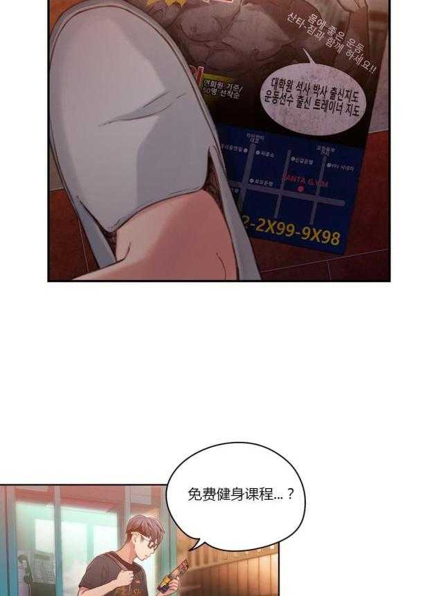 《超级吸引力》漫画最新章节第35话 35                   免费下拉式在线观看章节第【16】张图片