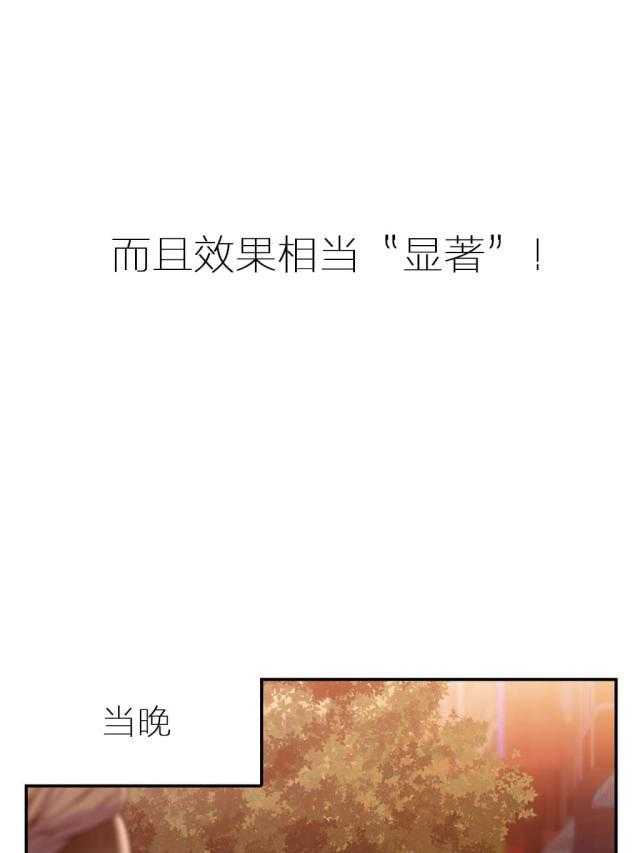 《超级吸引力》漫画最新章节第35话 35                   免费下拉式在线观看章节第【31】张图片