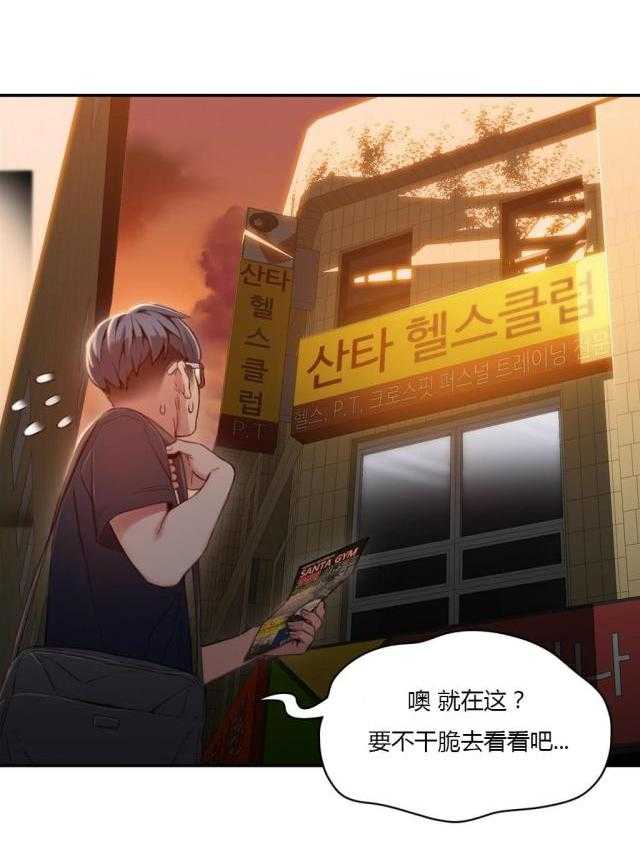 《超级吸引力》漫画最新章节第35话 35                   免费下拉式在线观看章节第【12】张图片