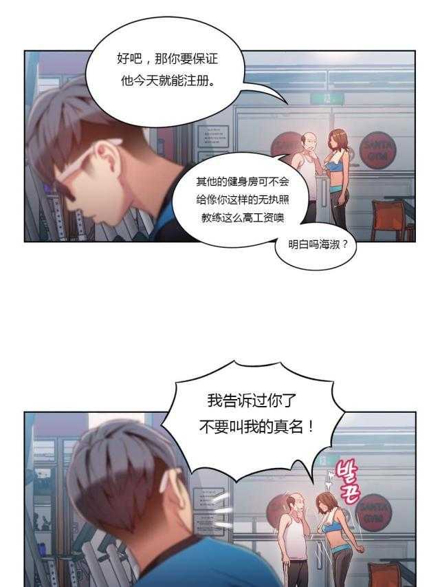 《超级吸引力》漫画最新章节第36话 36                     免费下拉式在线观看章节第【37】张图片