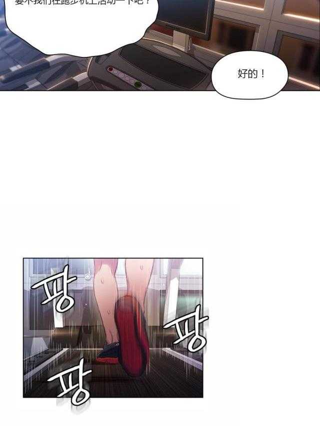 《超级吸引力》漫画最新章节第36话 36                     免费下拉式在线观看章节第【20】张图片