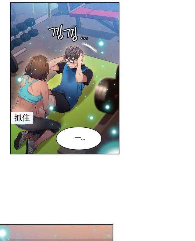 《超级吸引力》漫画最新章节第36话 36                     免费下拉式在线观看章节第【9】张图片