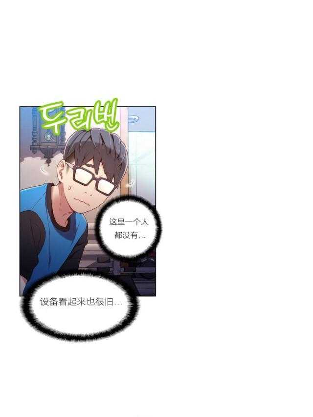 《超级吸引力》漫画最新章节第36话 36                     免费下拉式在线观看章节第【40】张图片