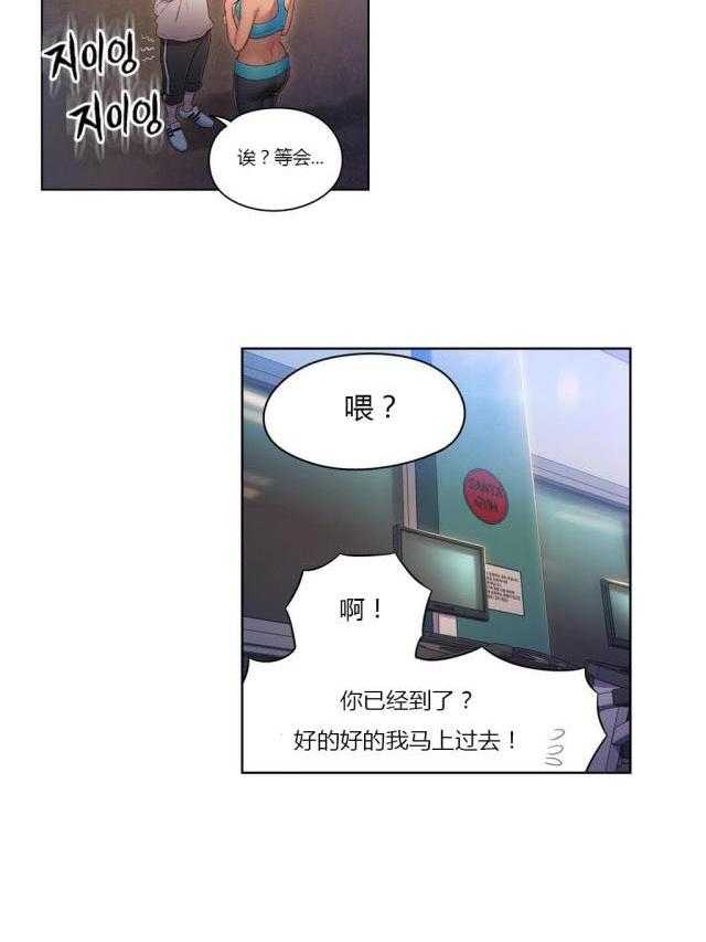 《超级吸引力》漫画最新章节第36话 36                     免费下拉式在线观看章节第【32】张图片