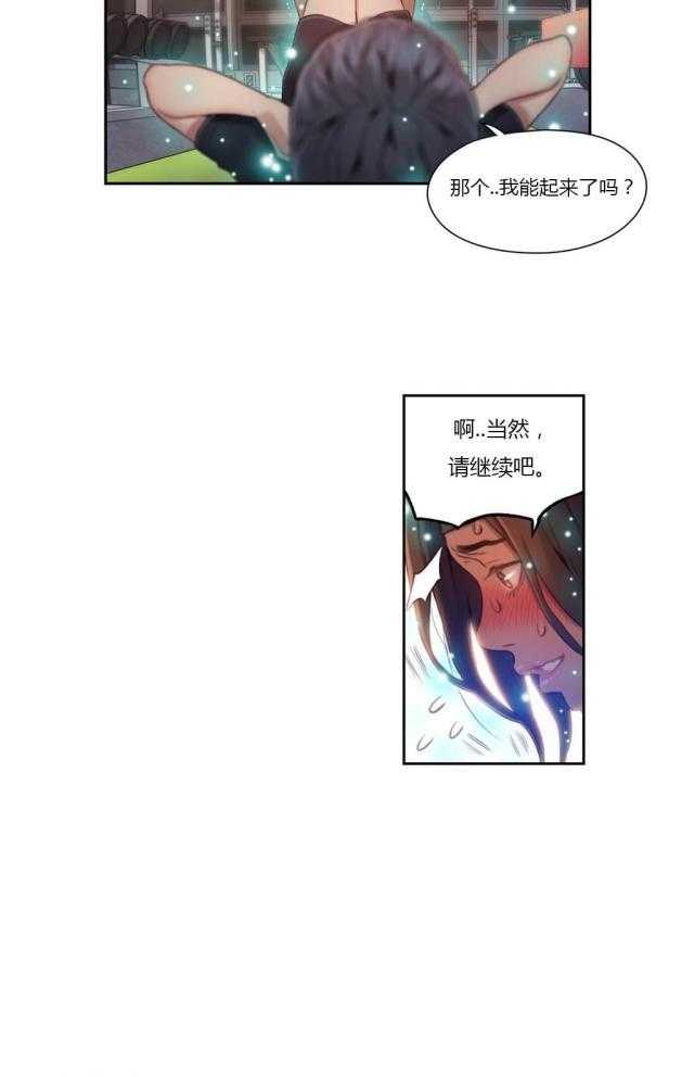 《超级吸引力》漫画最新章节第36话 36                     免费下拉式在线观看章节第【10】张图片