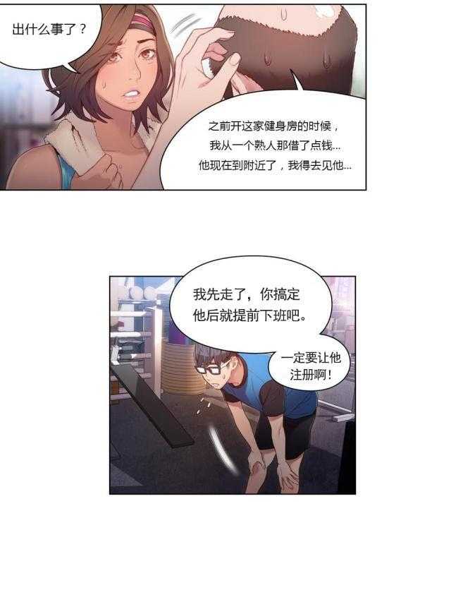 《超级吸引力》漫画最新章节第36话 36                     免费下拉式在线观看章节第【31】张图片