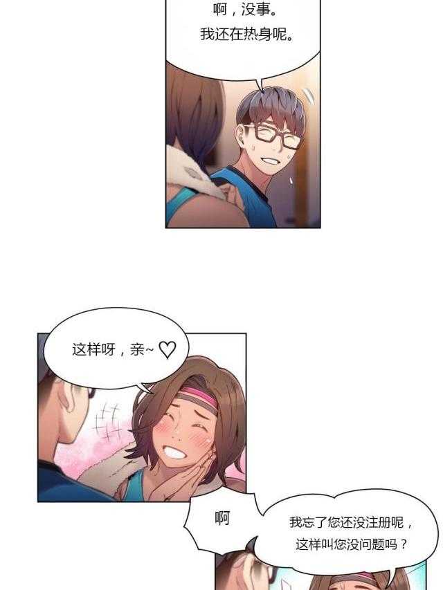 《超级吸引力》漫画最新章节第36话 36                     免费下拉式在线观看章节第【27】张图片