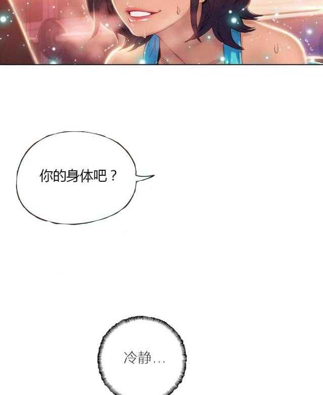 《超级吸引力》漫画最新章节第37话 37                      免费下拉式在线观看章节第【8】张图片