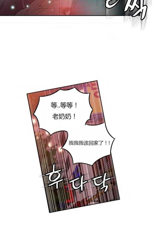 《超级吸引力》漫画最新章节第38话 38                 免费下拉式在线观看章节第【4】张图片