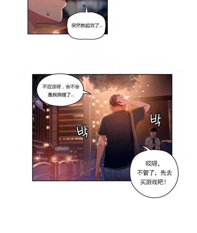 《超级吸引力》漫画最新章节第38话 38                 免费下拉式在线观看章节第【28】张图片