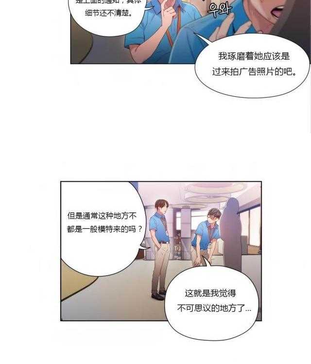 《超级吸引力》漫画最新章节第40话 40                        免费下拉式在线观看章节第【33】张图片