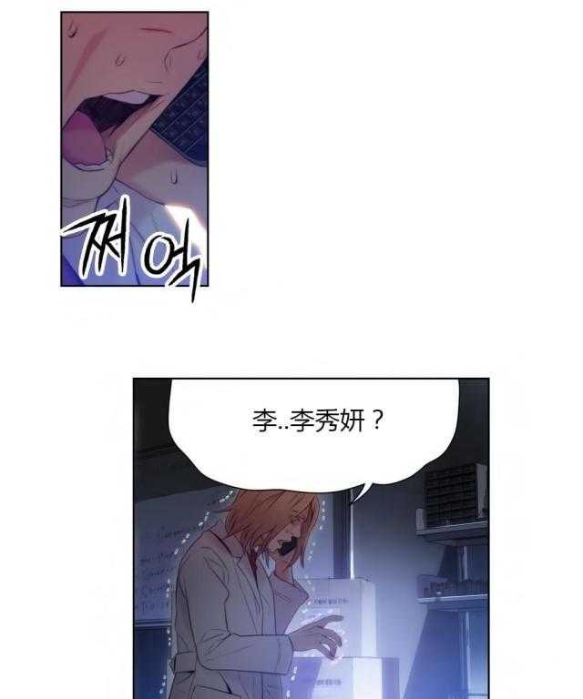 《超级吸引力》漫画最新章节第40话 40                        免费下拉式在线观看章节第【26】张图片