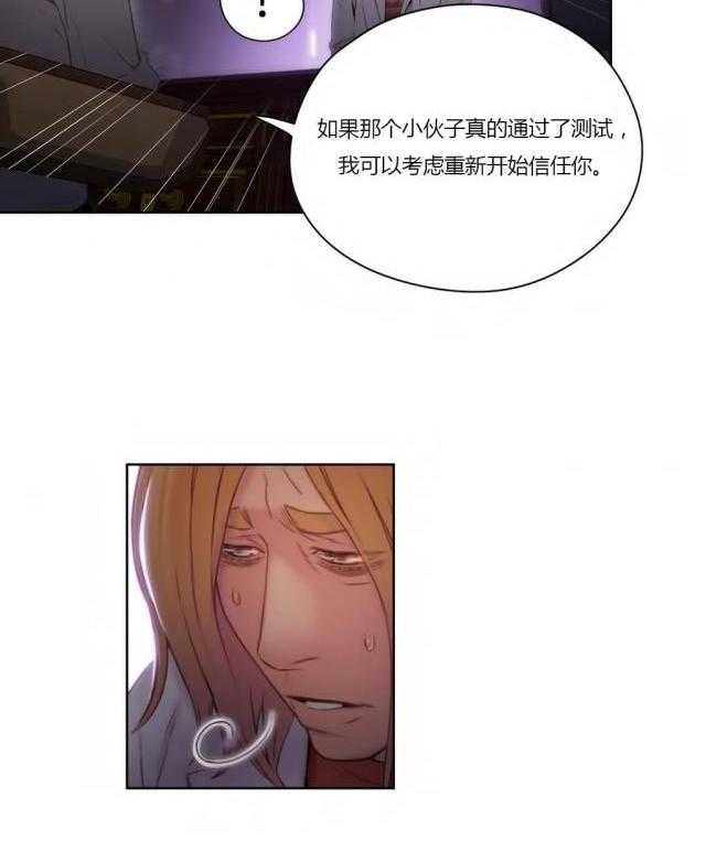 《超级吸引力》漫画最新章节第40话 40                        免费下拉式在线观看章节第【45】张图片