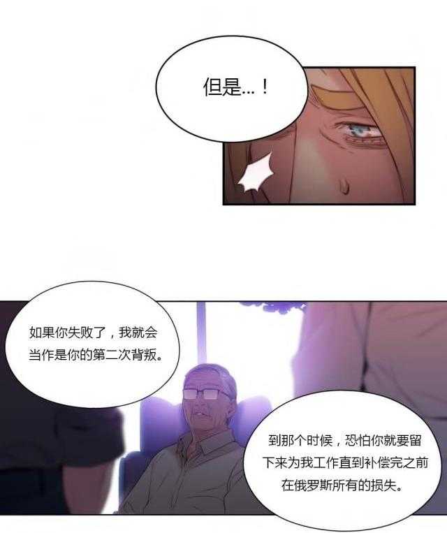 《超级吸引力》漫画最新章节第40话 40                        免费下拉式在线观看章节第【44】张图片