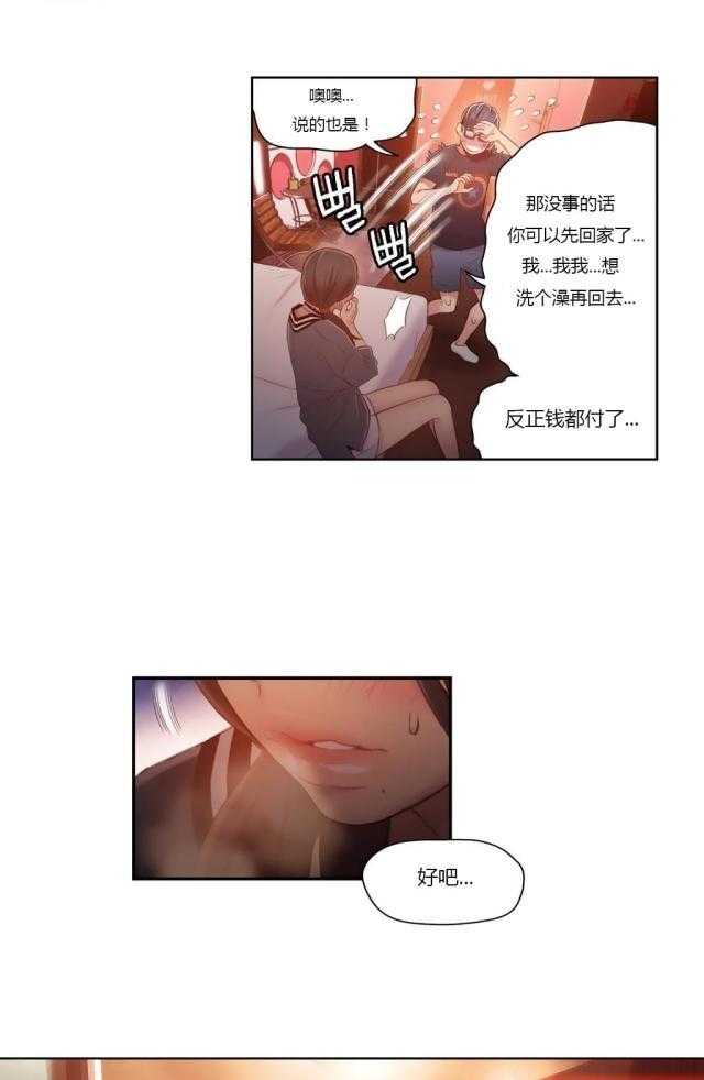 《超级吸引力》漫画最新章节第41话 41                    免费下拉式在线观看章节第【9】张图片