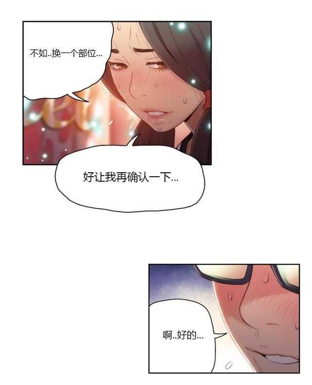 《超级吸引力》漫画最新章节第41话 41                    免费下拉式在线观看章节第【16】张图片