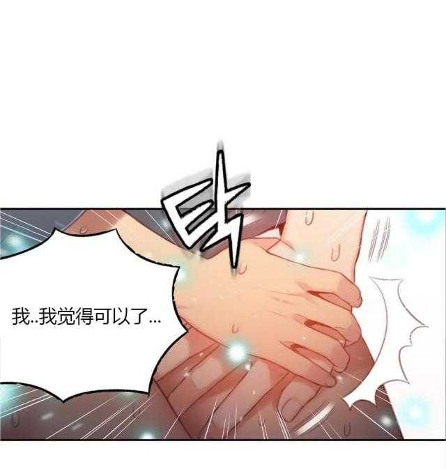 《超级吸引力》漫画最新章节第41话 41                    免费下拉式在线观看章节第【11】张图片