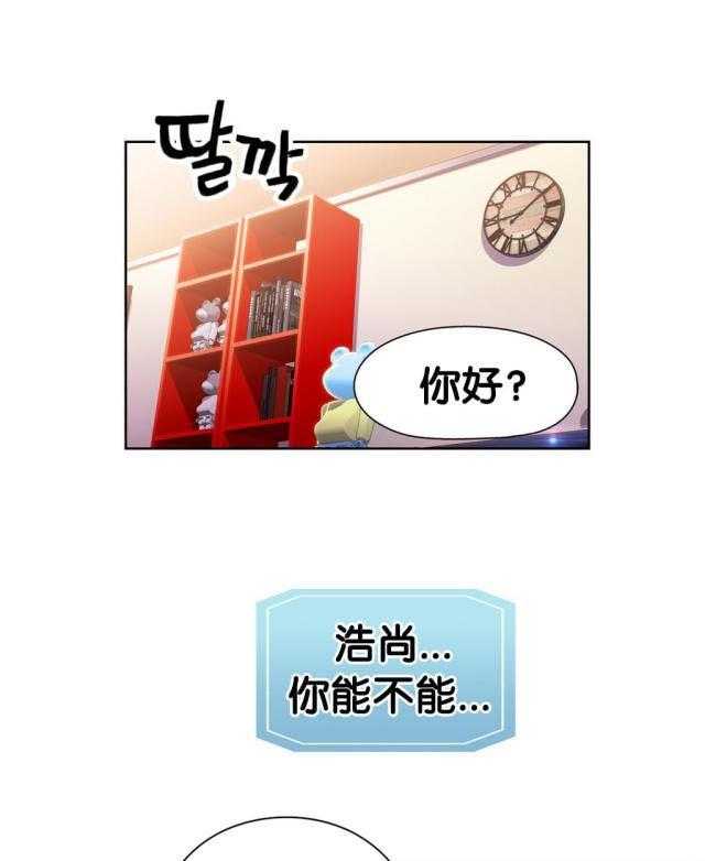 《超级吸引力》漫画最新章节第45话 45免费下拉式在线观看章节第【4】张图片