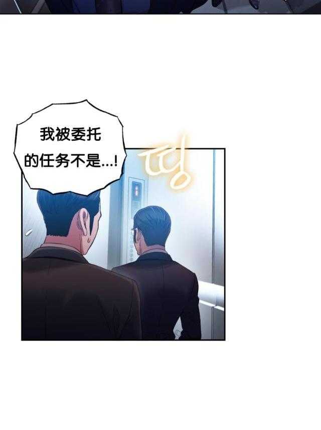 《超级吸引力》漫画最新章节第45话 45免费下拉式在线观看章节第【18】张图片