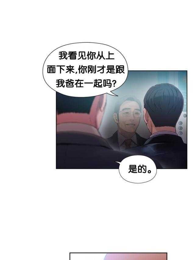 《超级吸引力》漫画最新章节第45话 45免费下拉式在线观看章节第【22】张图片