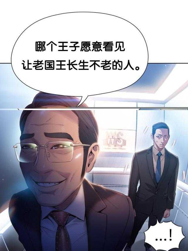 《超级吸引力》漫画最新章节第45话 45免费下拉式在线观看章节第【19】张图片